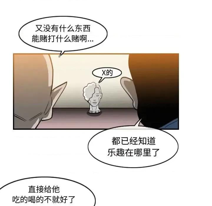 恶劣时代 恶劣时代-第 34 话 第52页
