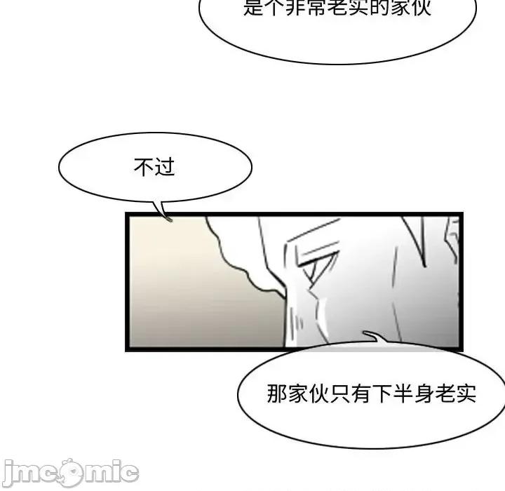 恶劣时代 恶劣时代-第 34 话 第55页