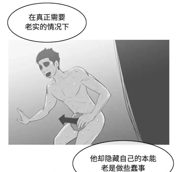 恶劣时代 恶劣时代-第 34 话 第56页