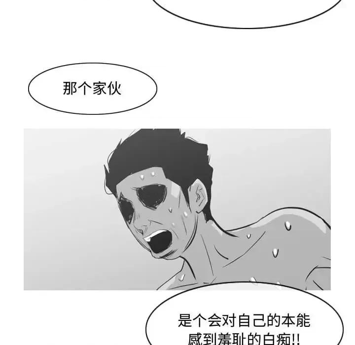 恶劣时代 恶劣时代-第 34 话 第57页