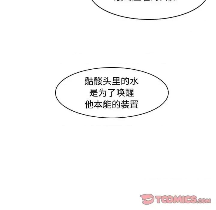 恶劣时代 恶劣时代-第 34 话 第58页