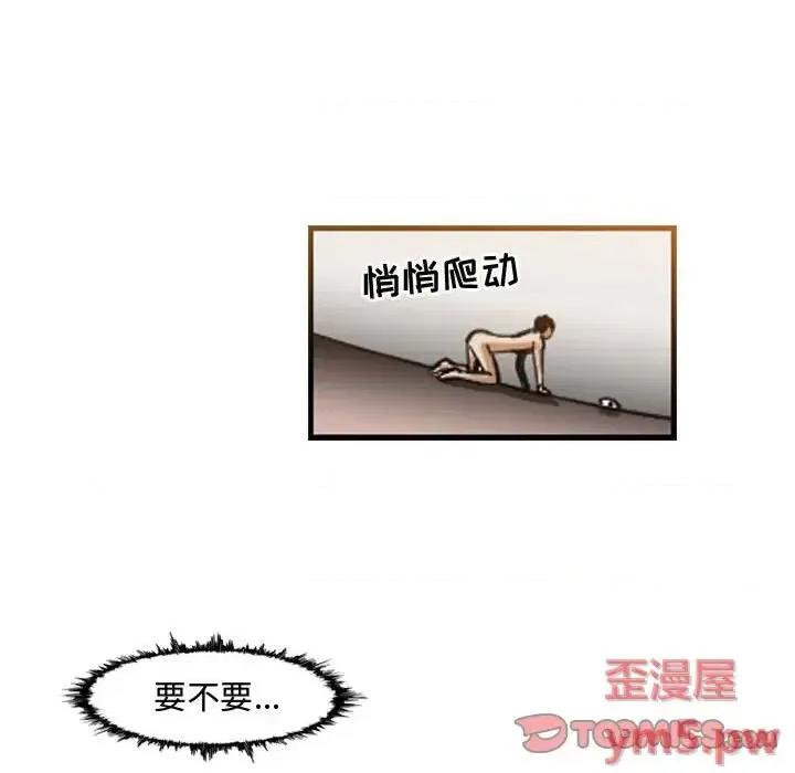 恶劣时代 恶劣时代-第 34 话 第62页
