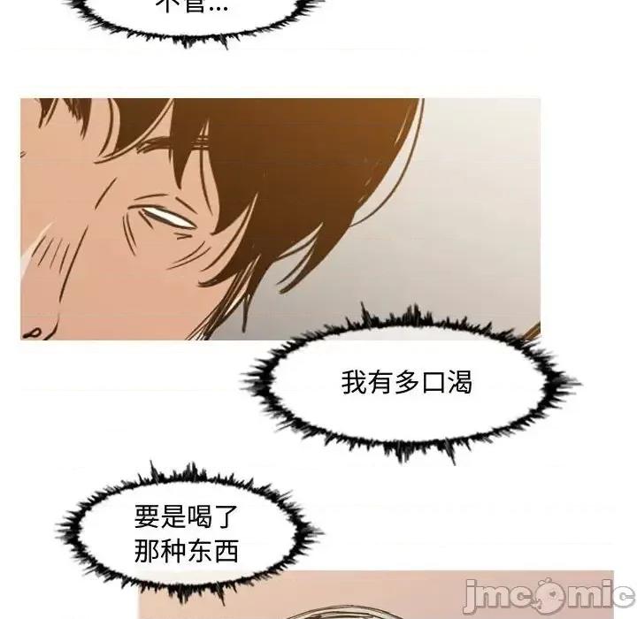 恶劣时代 恶劣时代-第 34 话 第65页