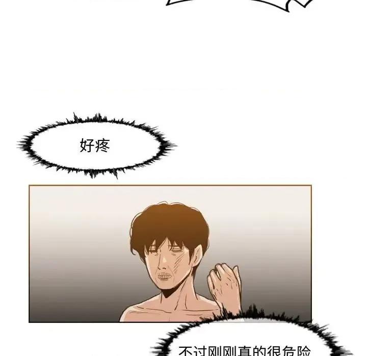 恶劣时代 恶劣时代-第 34 话 第71页
