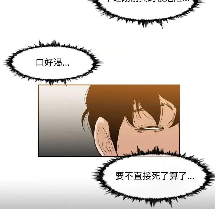 恶劣时代 恶劣时代-第 34 话 第72页