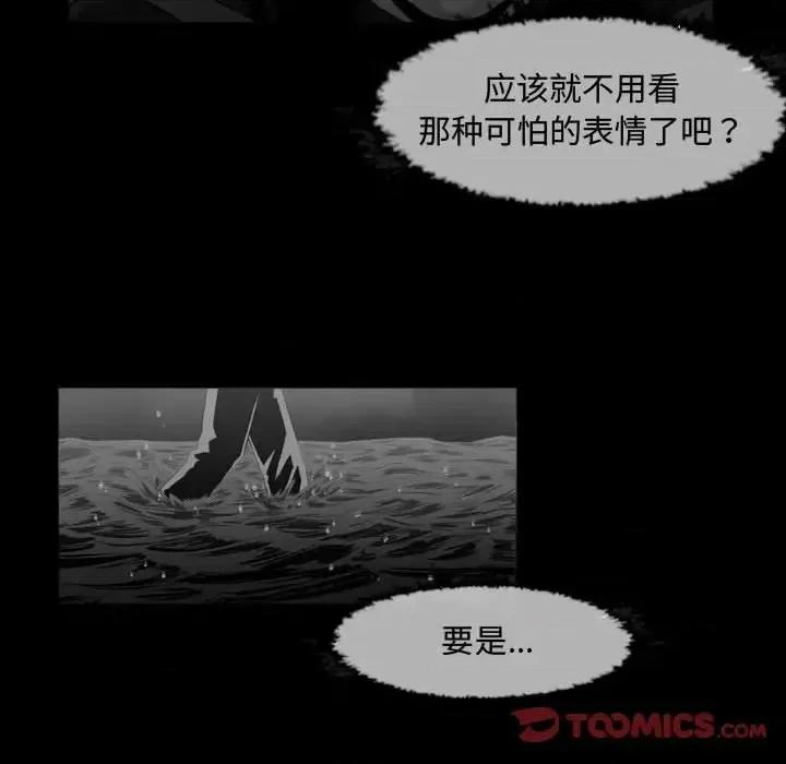 恶劣时代 恶劣时代-第 34 话 第74页