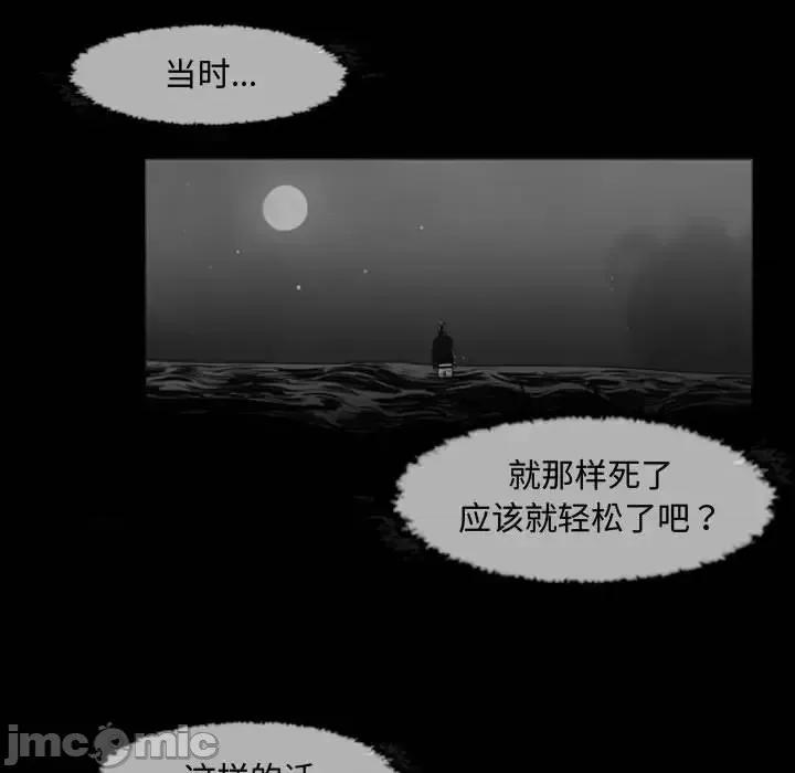 恶劣时代 恶劣时代-第 34 话 第75页