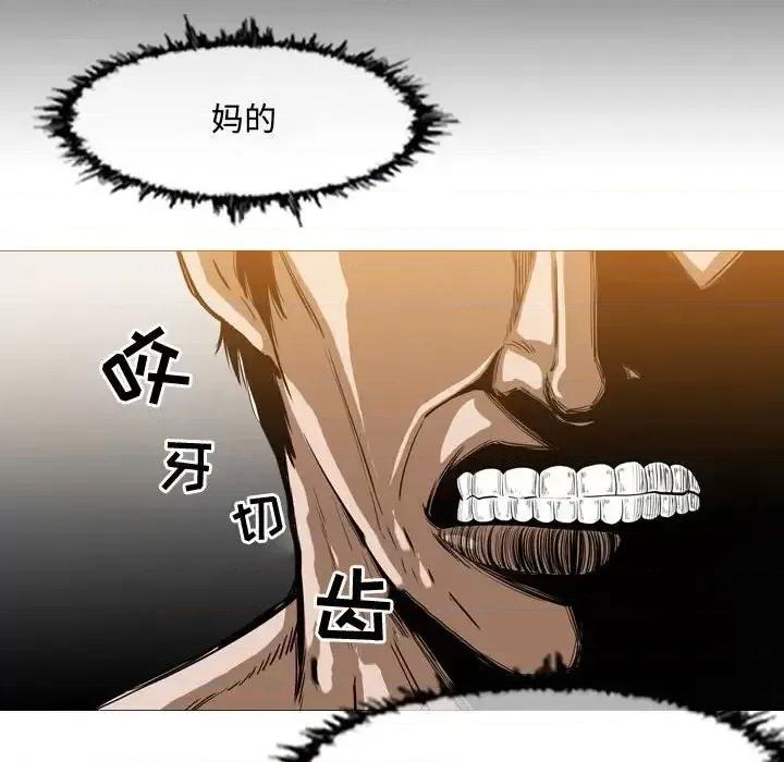 恶劣时代 恶劣时代-第 34 话 第77页