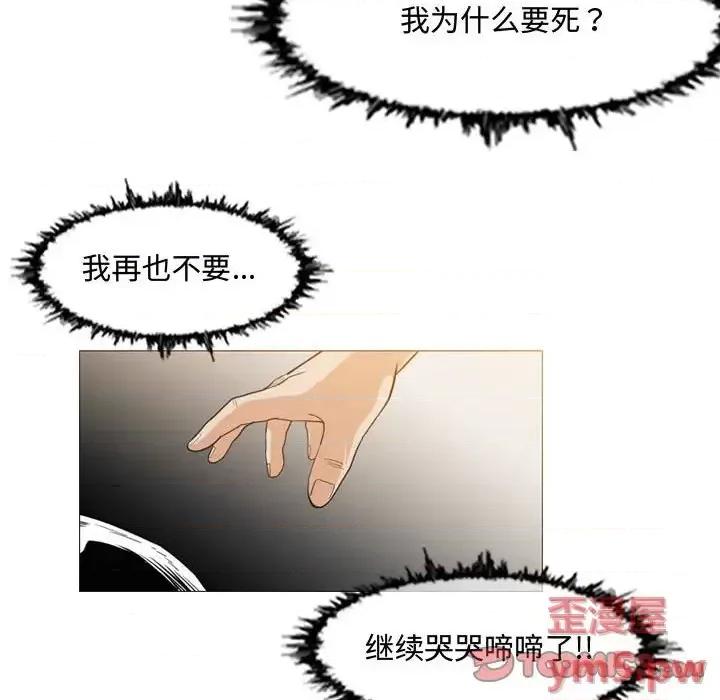 恶劣时代 恶劣时代-第 34 话 第78页