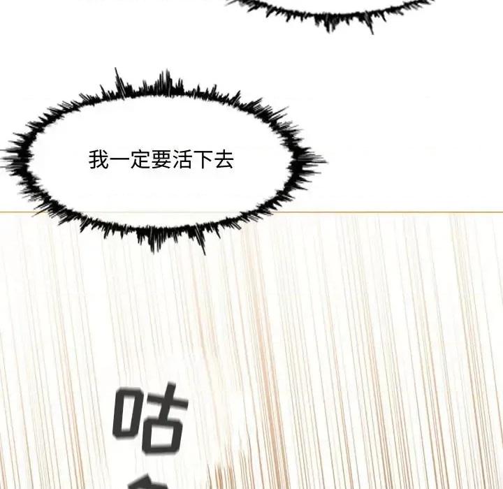 恶劣时代 恶劣时代-第 34 话 第79页
