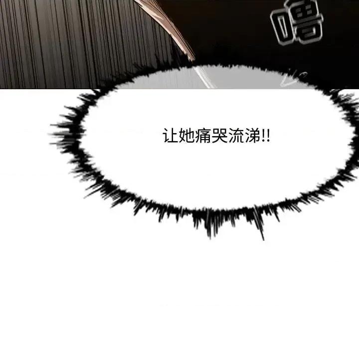 恶劣时代 恶劣时代-第 34 话 第81页
