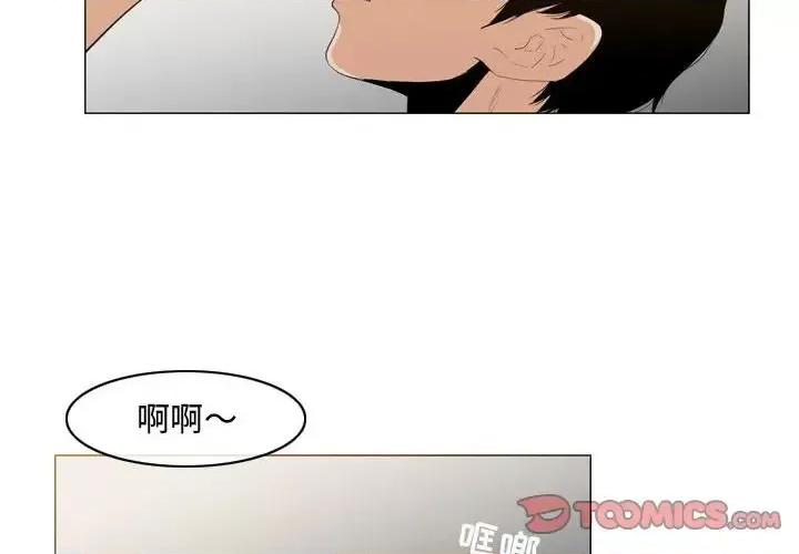恶劣时代 恶劣时代-第 35 话 第2页