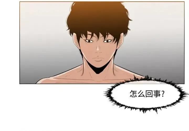 恶劣时代 恶劣时代-第 35 话 第4页