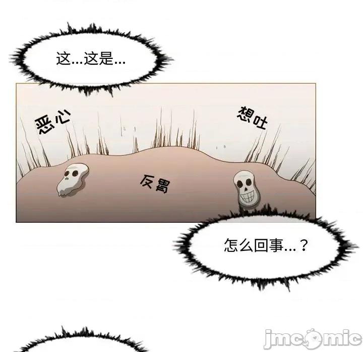 恶劣时代 恶劣时代-第 35 话 第5页