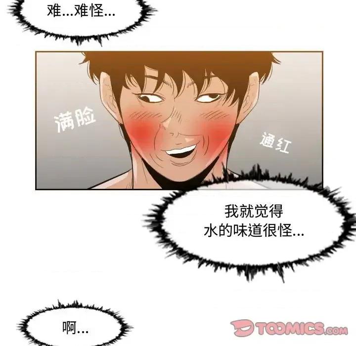 恶劣时代 恶劣时代-第 35 话 第6页