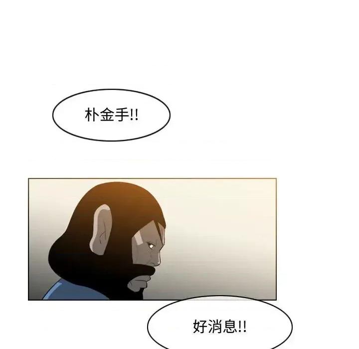 恶劣时代 恶劣时代-第 35 话 第8页