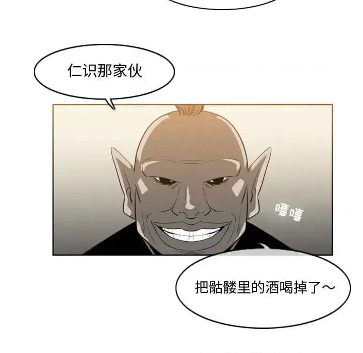 恶劣时代 恶劣时代-第 35 话 第9页