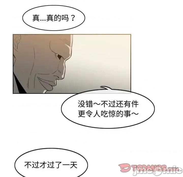 恶劣时代 恶劣时代-第 35 话 第10页