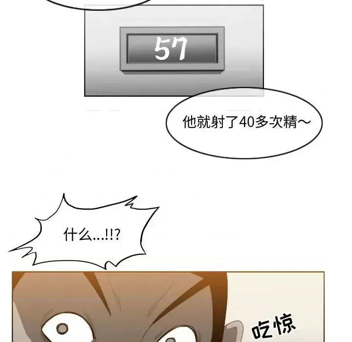 恶劣时代 恶劣时代-第 35 话 第11页