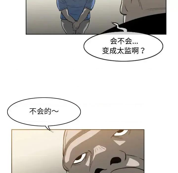 恶劣时代 恶劣时代-第 35 话 第13页