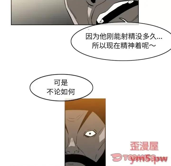 恶劣时代 恶劣时代-第 35 话 第14页
