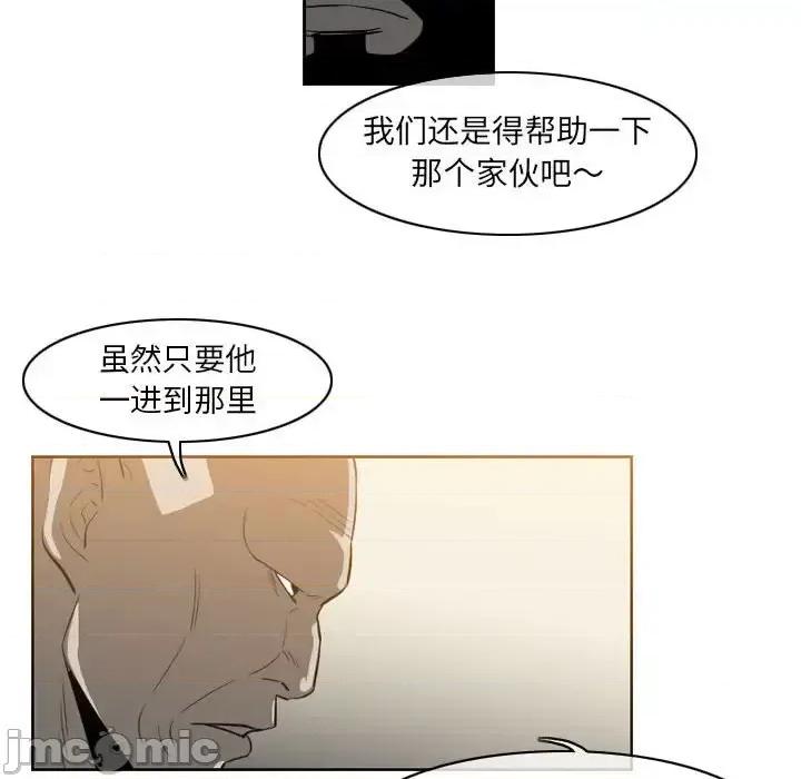 恶劣时代 恶劣时代-第 35 话 第15页