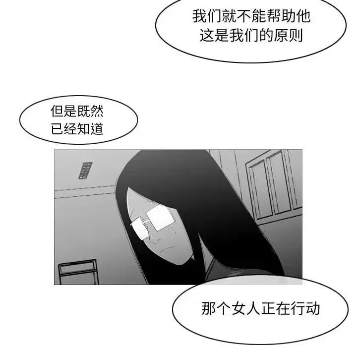 恶劣时代 恶劣时代-第 35 话 第16页