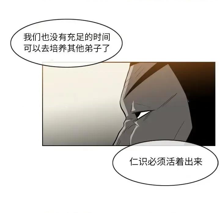 恶劣时代 恶劣时代-第 35 话 第17页