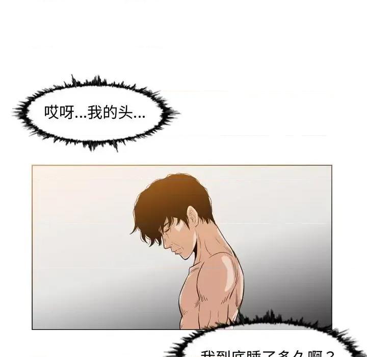 恶劣时代 恶劣时代-第 35 话 第23页
