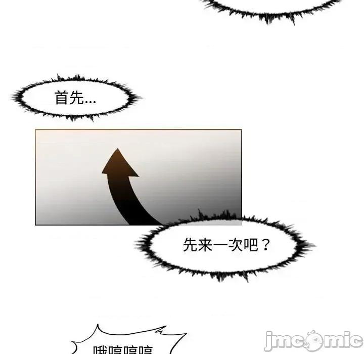恶劣时代 恶劣时代-第 35 话 第25页