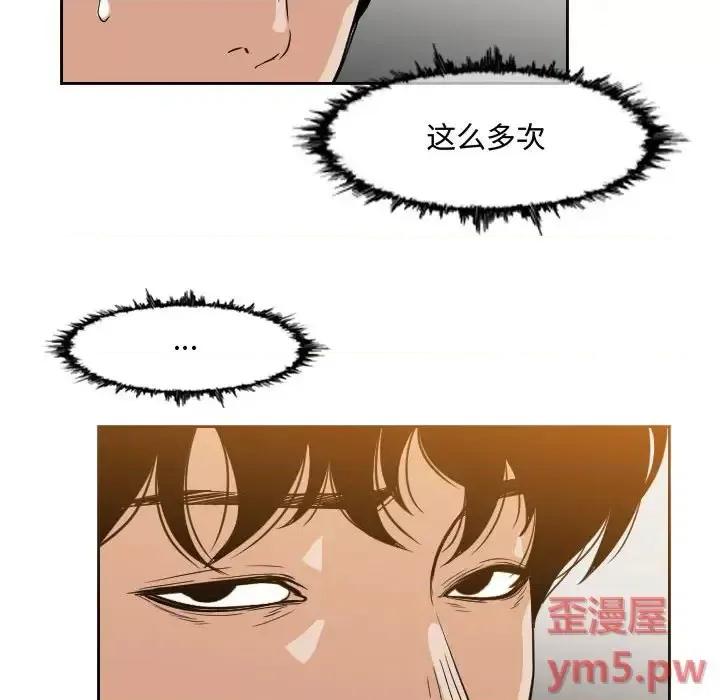 恶劣时代 恶劣时代-第 35 话 第28页