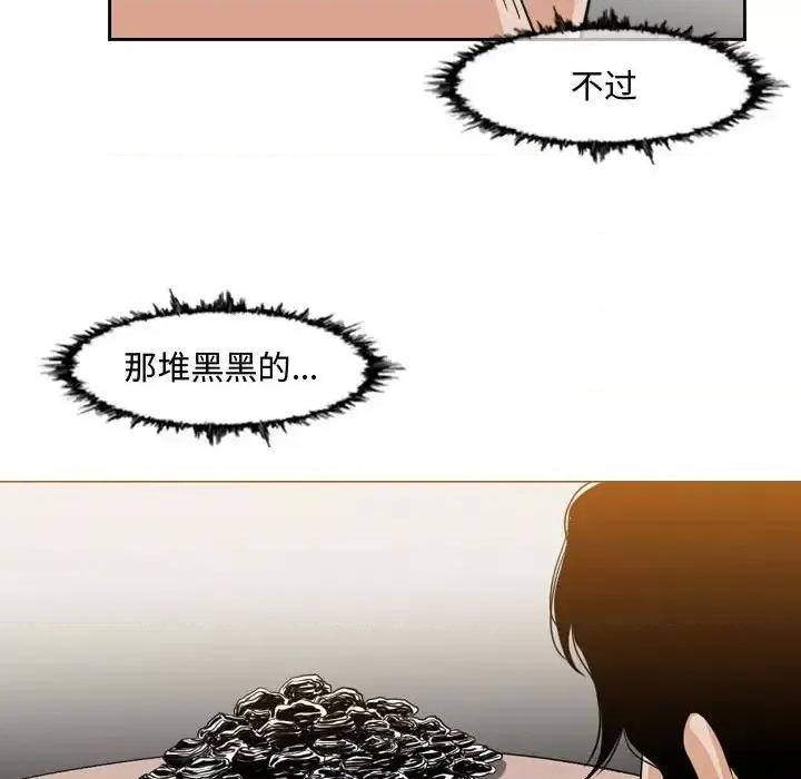 恶劣时代 恶劣时代-第 35 话 第29页
