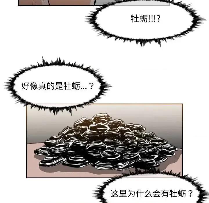 恶劣时代 恶劣时代-第 35 话 第31页