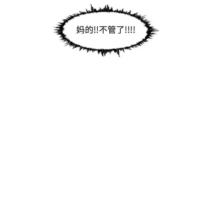恶劣时代 恶劣时代-第 35 话 第33页