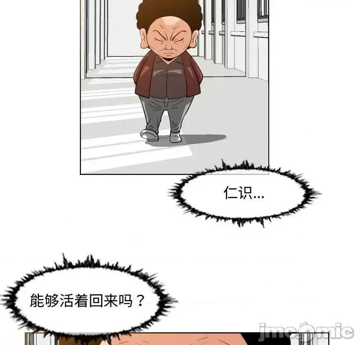 恶劣时代 恶劣时代-第 35 话 第35页
