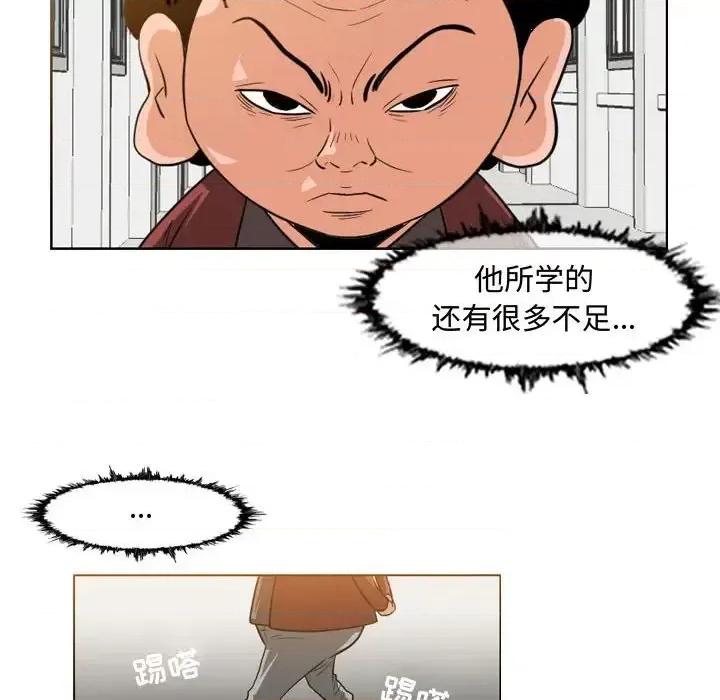 恶劣时代 恶劣时代-第 35 话 第36页