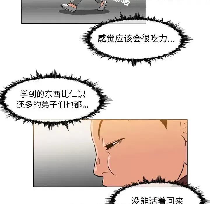 恶劣时代 恶劣时代-第 35 话 第37页
