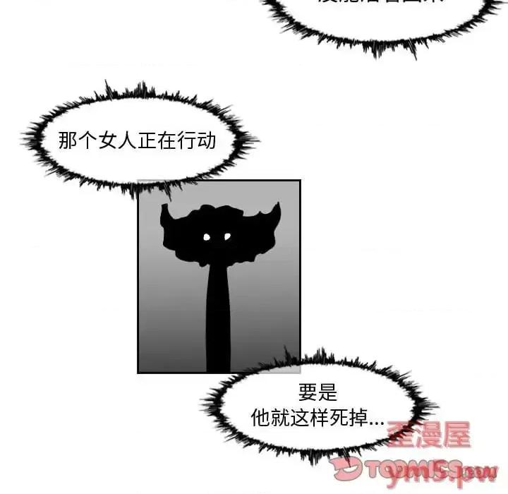 恶劣时代 恶劣时代-第 35 话 第38页