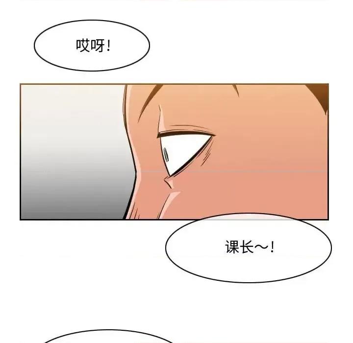 恶劣时代 恶劣时代-第 35 话 第39页