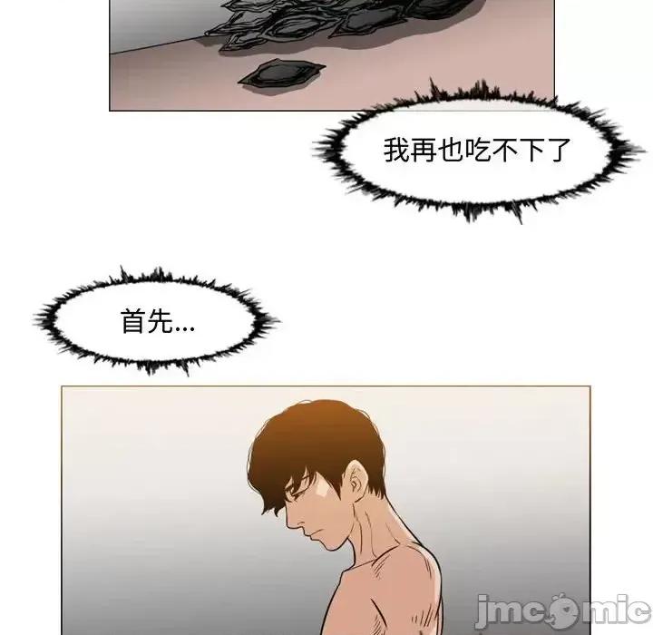 恶劣时代 恶劣时代-第 35 话 第45页
