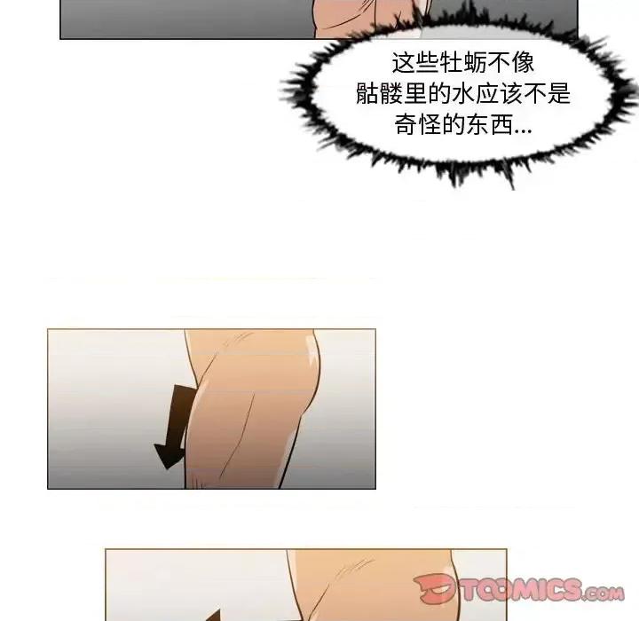 恶劣时代 恶劣时代-第 35 话 第46页