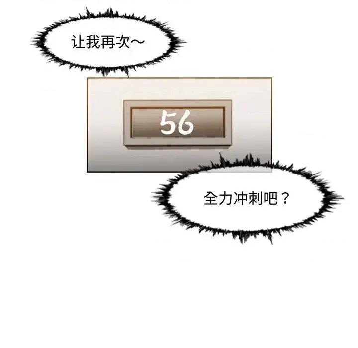 恶劣时代 恶劣时代-第 35 话 第49页