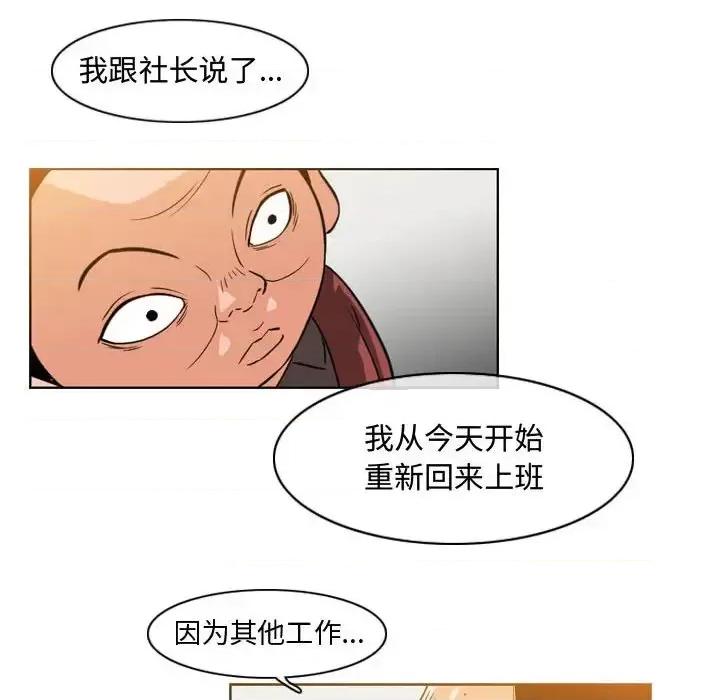 恶劣时代 恶劣时代-第 35 话 第51页