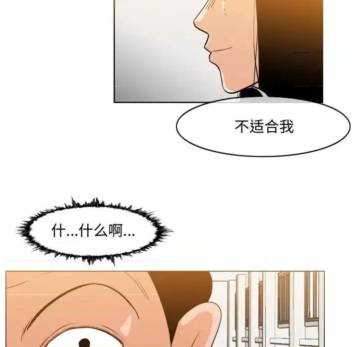恶劣时代 恶劣时代-第 35 话 第52页