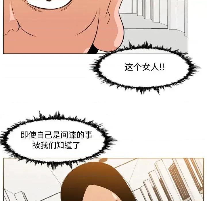 恶劣时代 恶劣时代-第 35 话 第53页