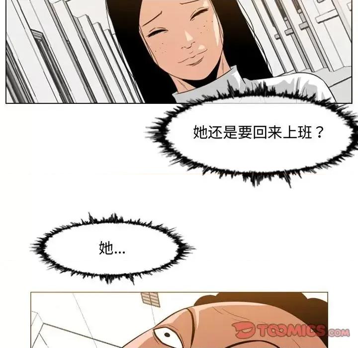 恶劣时代 恶劣时代-第 35 话 第54页