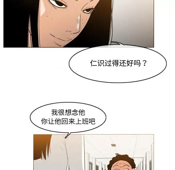 恶劣时代 恶劣时代-第 35 话 第56页