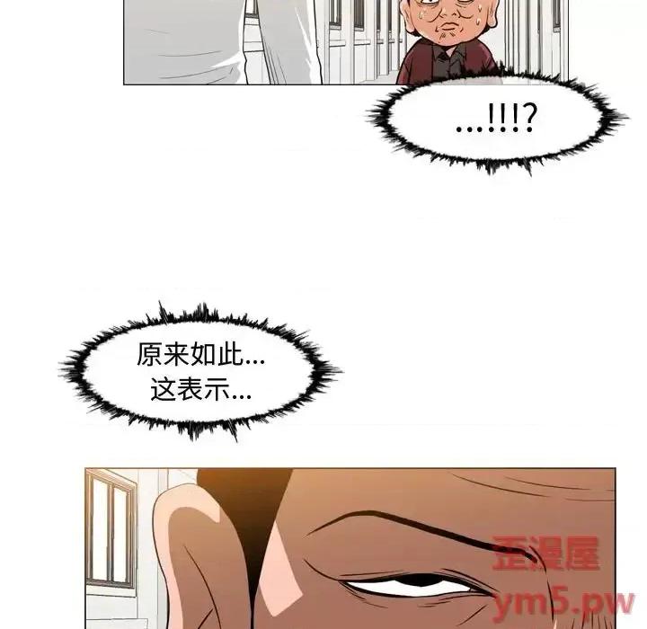 恶劣时代 恶劣时代-第 35 话 第57页
