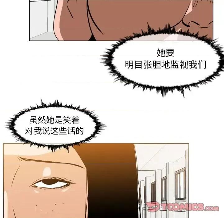 恶劣时代 恶劣时代-第 35 话 第58页