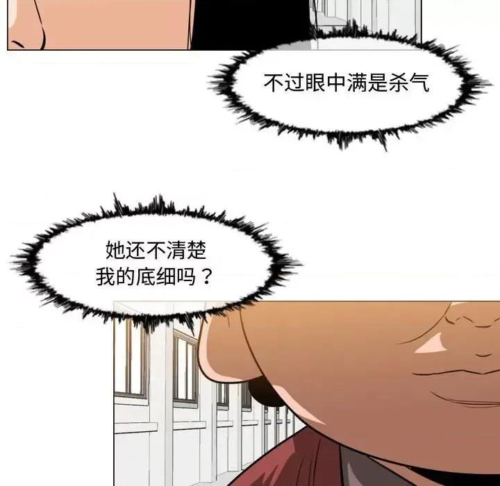 恶劣时代 恶劣时代-第 35 话 第59页